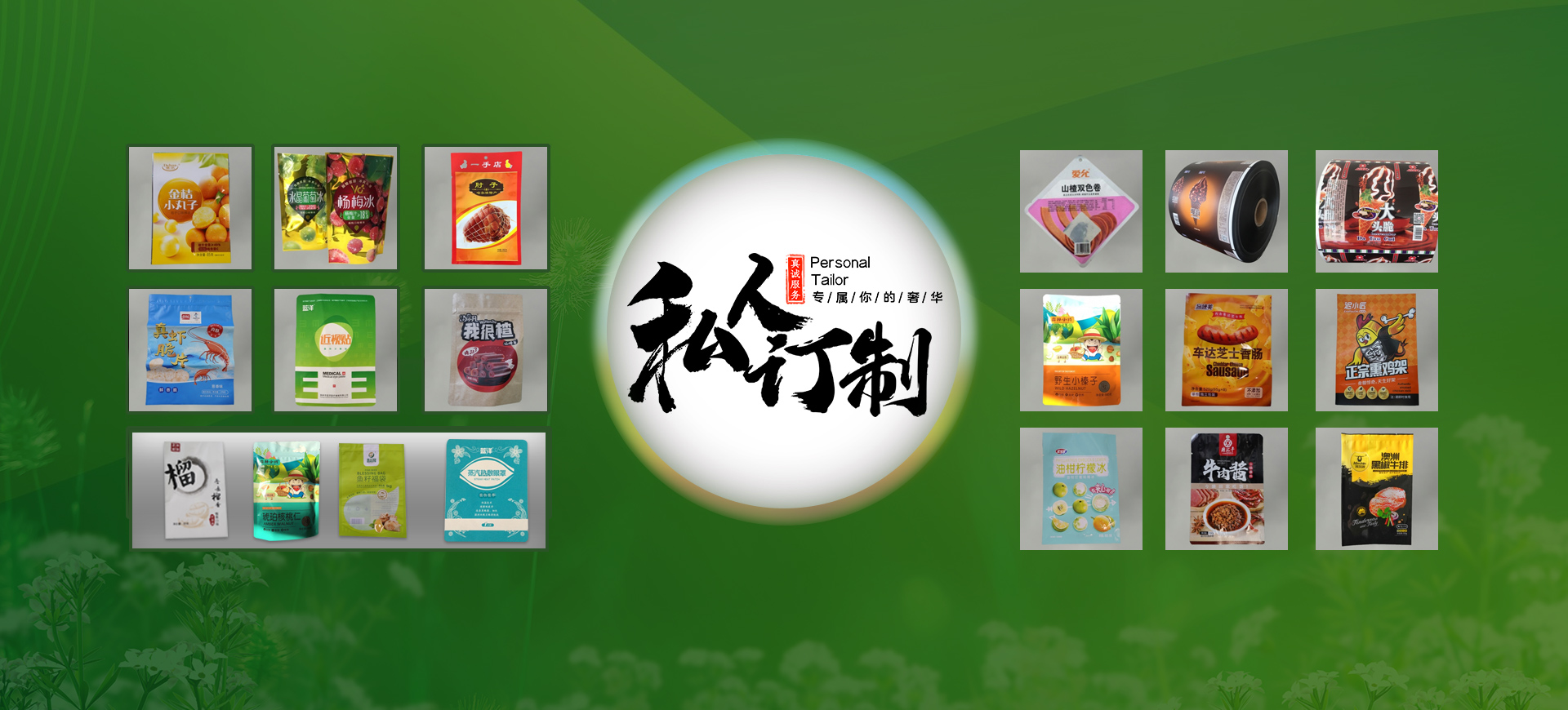 包裝袋(dai)廠家、複合(he)袋