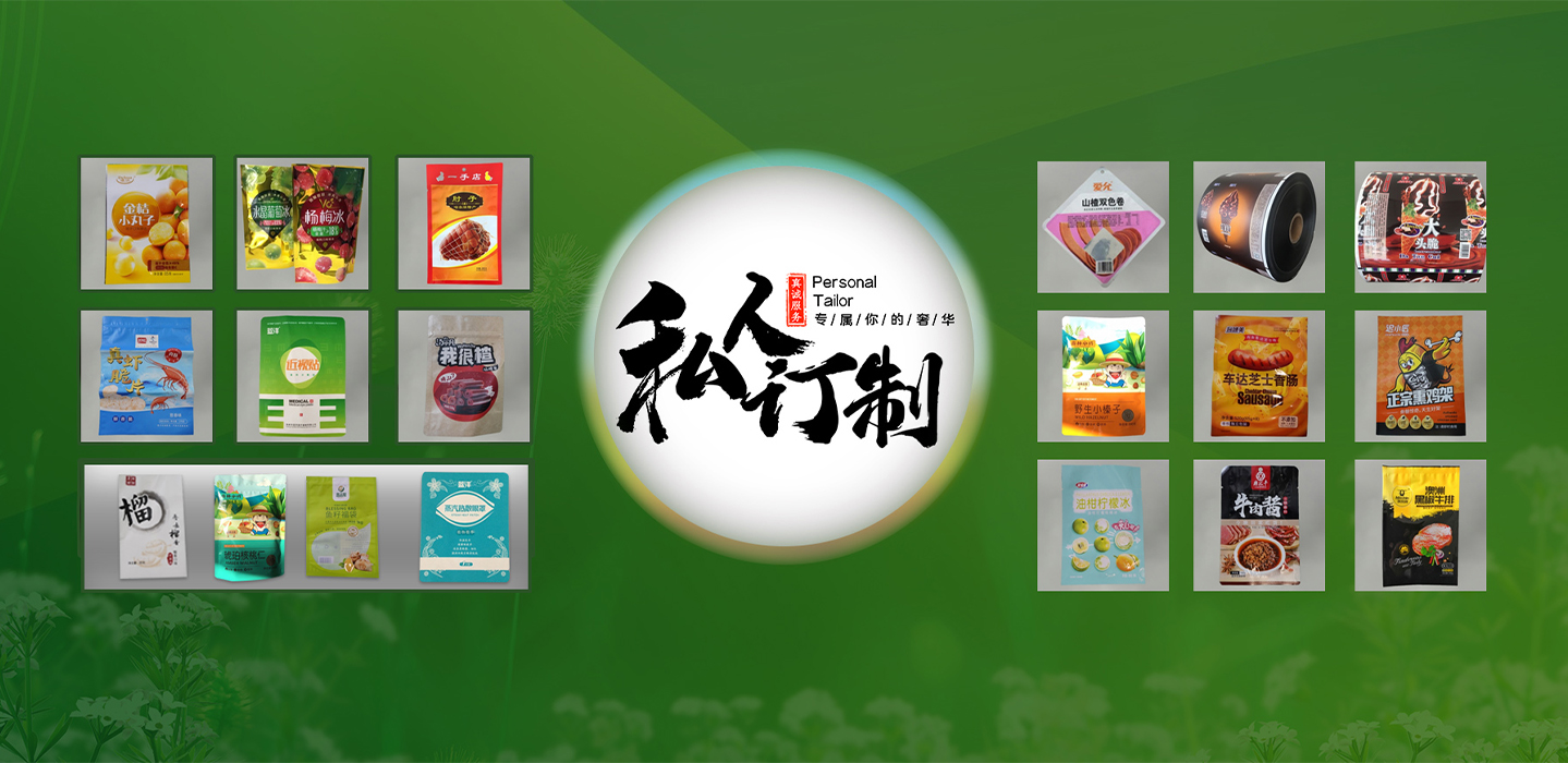 沈(shen)陽日新塑(su)料包裝製(zhi)品有限公(gong)司